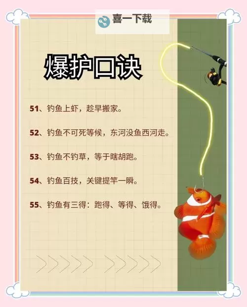 《绝地求生大逃杀》止疼药钓鱼战术用法心得 止疼药钓鱼战术怎么用图1