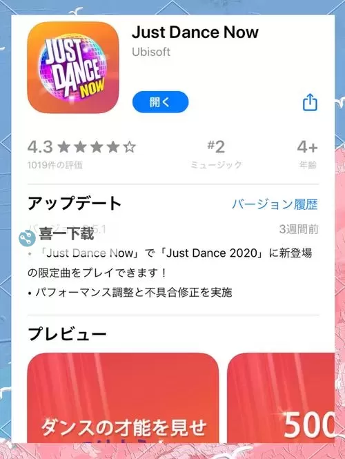 《舞力全开2017》歌曲模式等新元素试玩心得图1