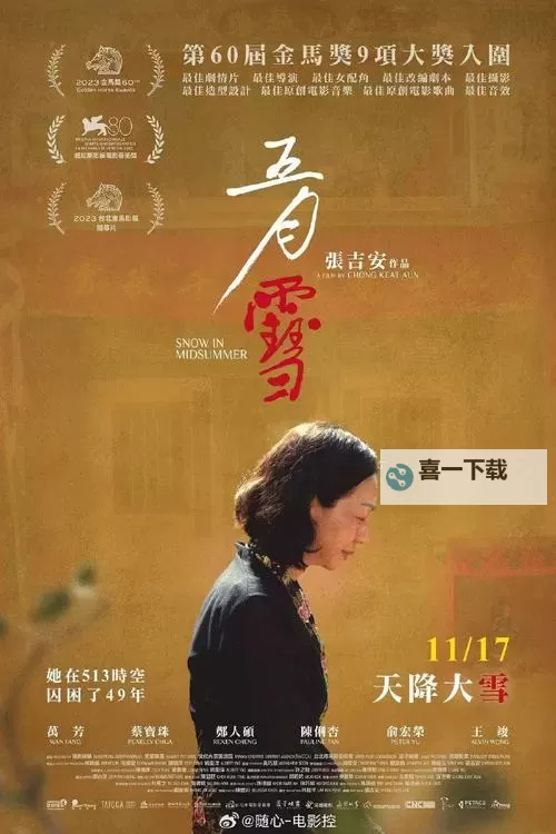 探索五日月丁香电影的魅力：一场关于爱情与命运的视觉盛宴图1