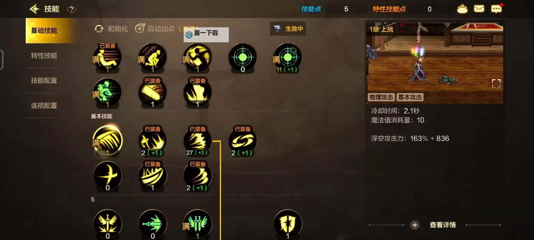 《地下城与勇士手游(DNF手游)》阿修罗毕业装备与技能加点推荐图2