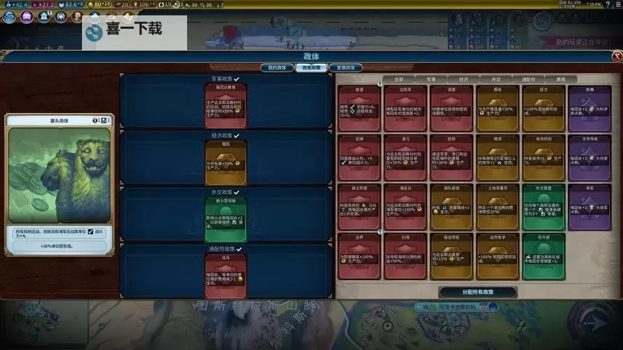 《文明6》画面敌人及系统体验心得 文明6好不好玩图1