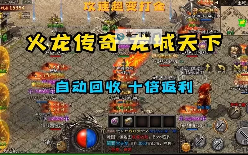 怎么双开龙城霸业？ 龙城霸业双开挂机图文全攻略图1