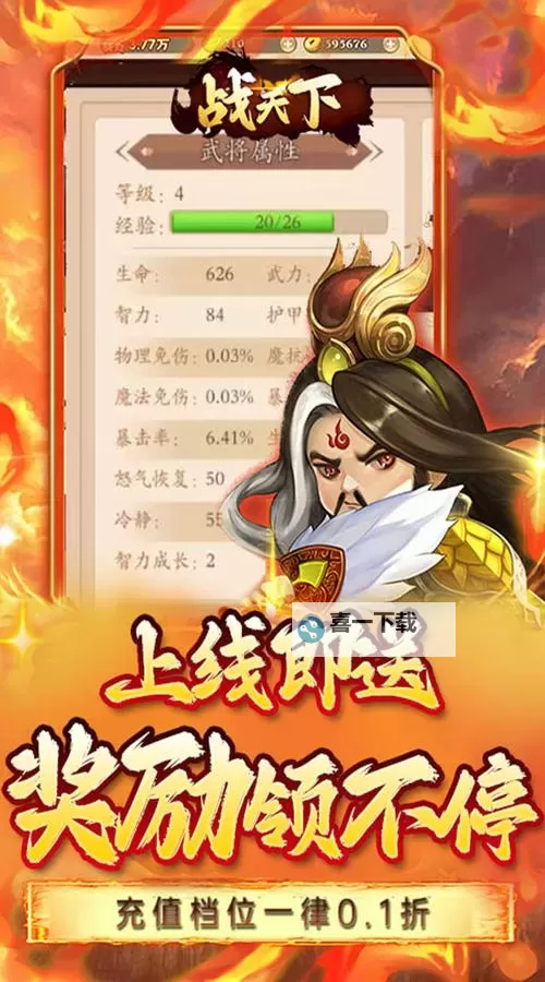 怎么双开三国战天下? 三国战天下双开挂机图文全攻略图2