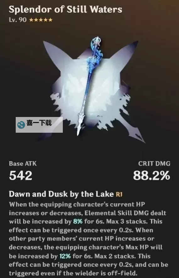 《原神》水神芙宁娜专武效果及突破材料一览 静水流涌之辉突破材料是什么图1