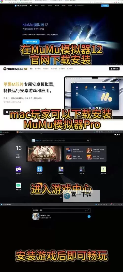 名将之路电脑版 电脑玩名将之路模拟器下载、安装攻略教程图2