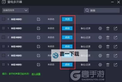 城防乱斗怎么双开、多开？城防乱斗双开助手工具下载安装教程图1