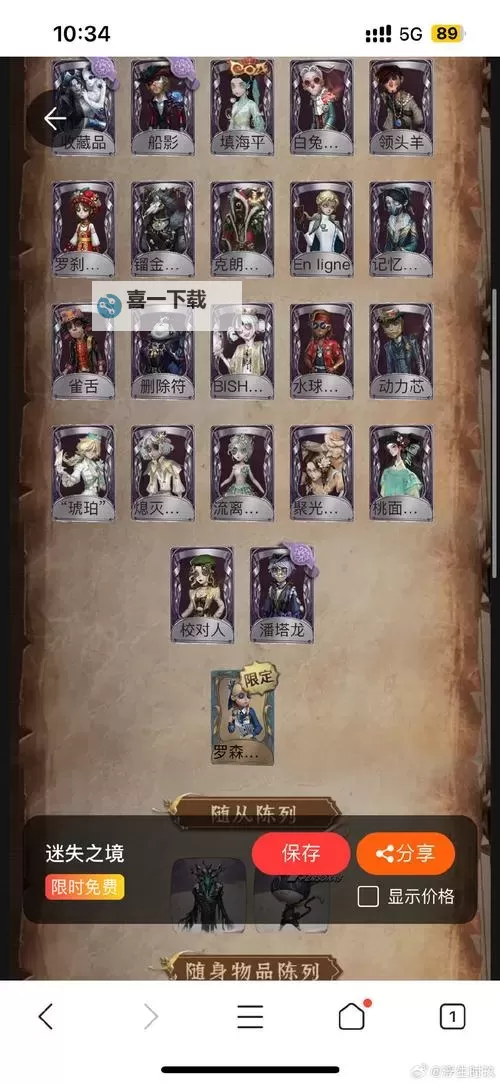 《暗喻幻想》大教堂宝箱开启方法 驱邪长袍怎么获得图2