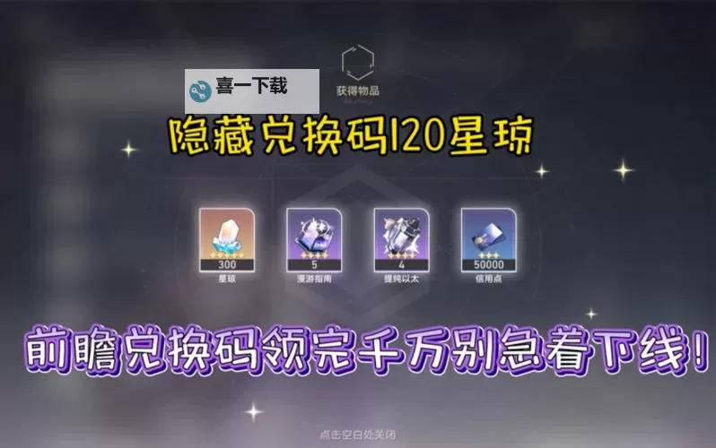 《仙魔神域》兑换码大全 最新可用《仙魔神域》礼包兑换码分享!图2