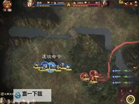 《三国志13》最难剧本战报 200张燕史诗通关图文战报图1