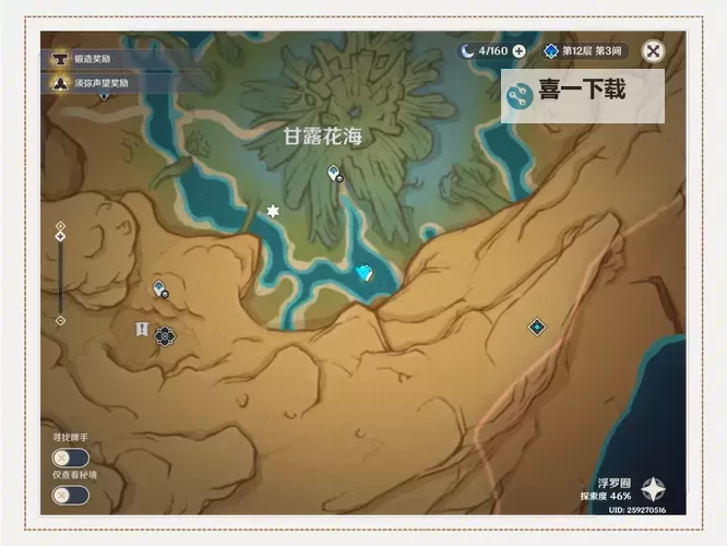 《原神》3.6甘露花海全解谜宝箱收集教程图1