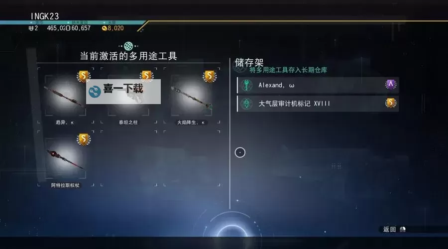 《无人深空》好用武器模块推荐 什么武器好用图1