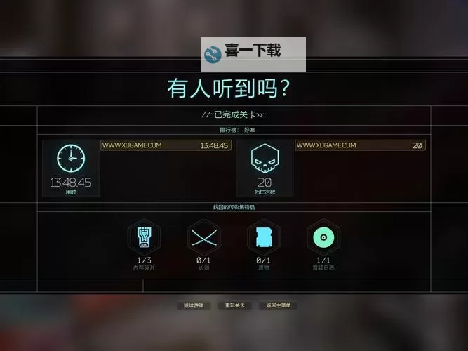 《幽灵行者2》全关卡可收集物品展示图2