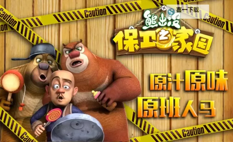 范海辛的奇妙冒险2 最后一个塔防开启墨镜之门的方法图1