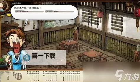 《侠客风云传》妹子时间攻略要点 全妹子路线攻略要点图1