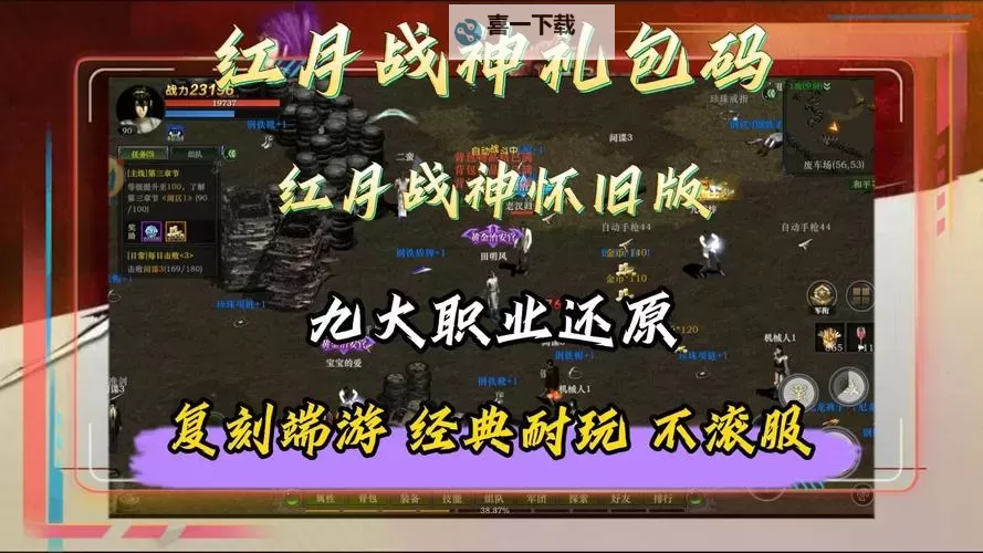 红月战神兑换码免费发放!数量有限,先到先得图1