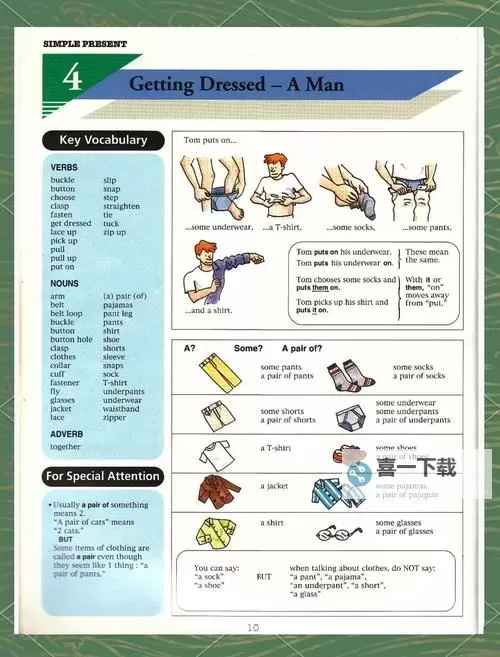 坐在学霸的鸡上背单词：趣味学习新体验图1