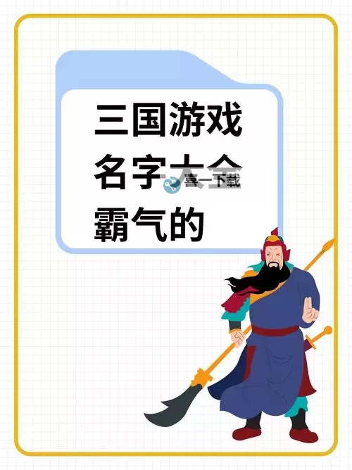 壁咚那三国怎么双开  壁咚那三国双开挂机软件推荐图1