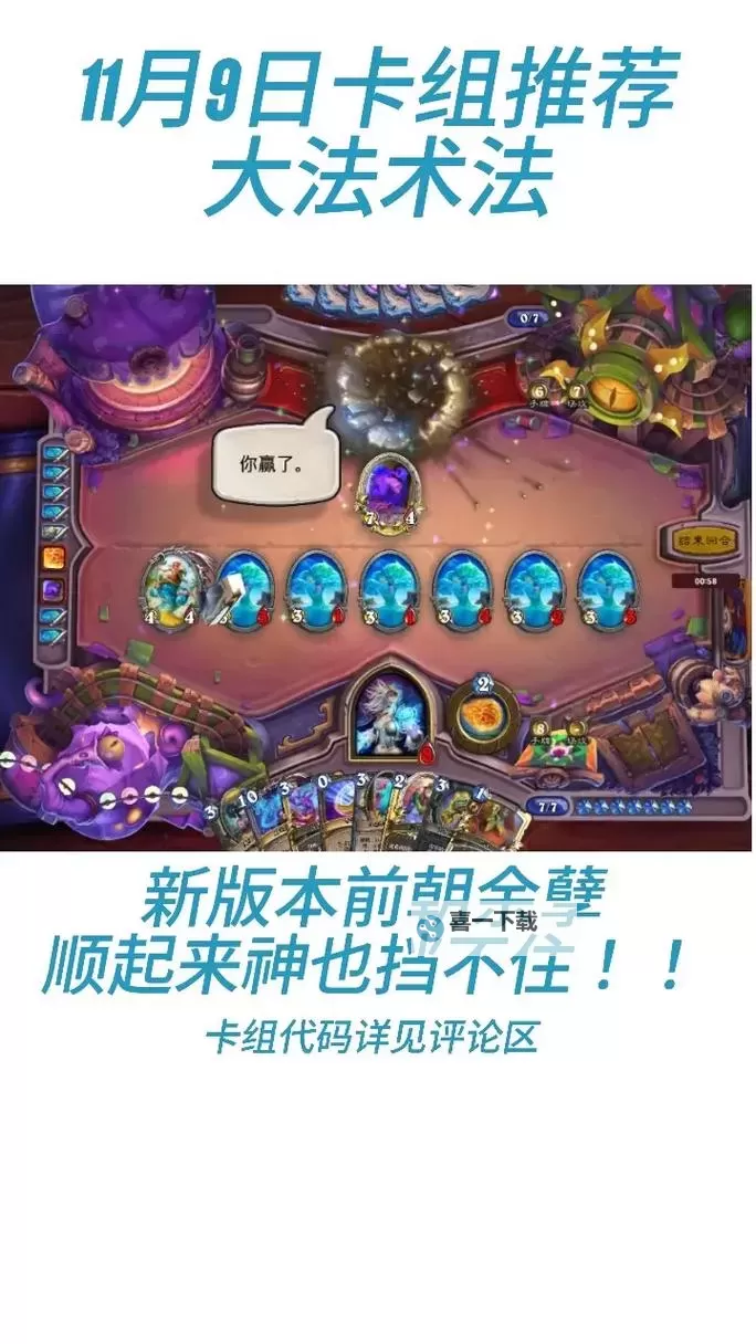 《炉石传说》标准模式大法术法卡组分享 大法术法怎么玩图2