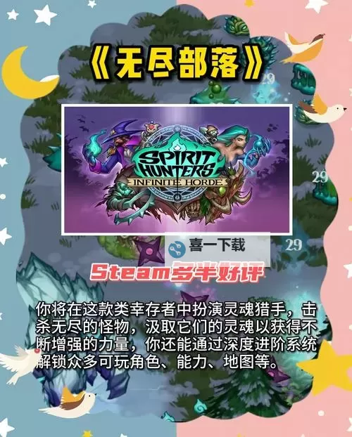 幸存者类游戏推荐 幸存者类游戏有哪些图2