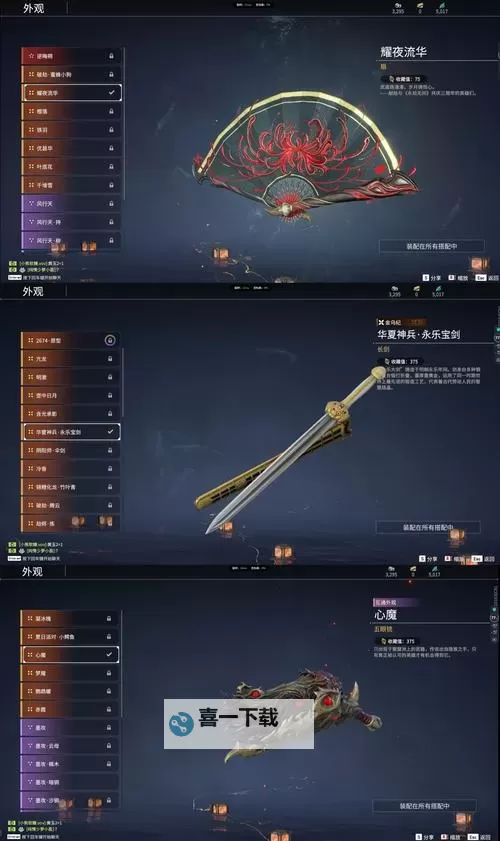 《热血三国3》沃野千里每日珠宝奖励一览 奖励礼匣奖励道具有什么图1