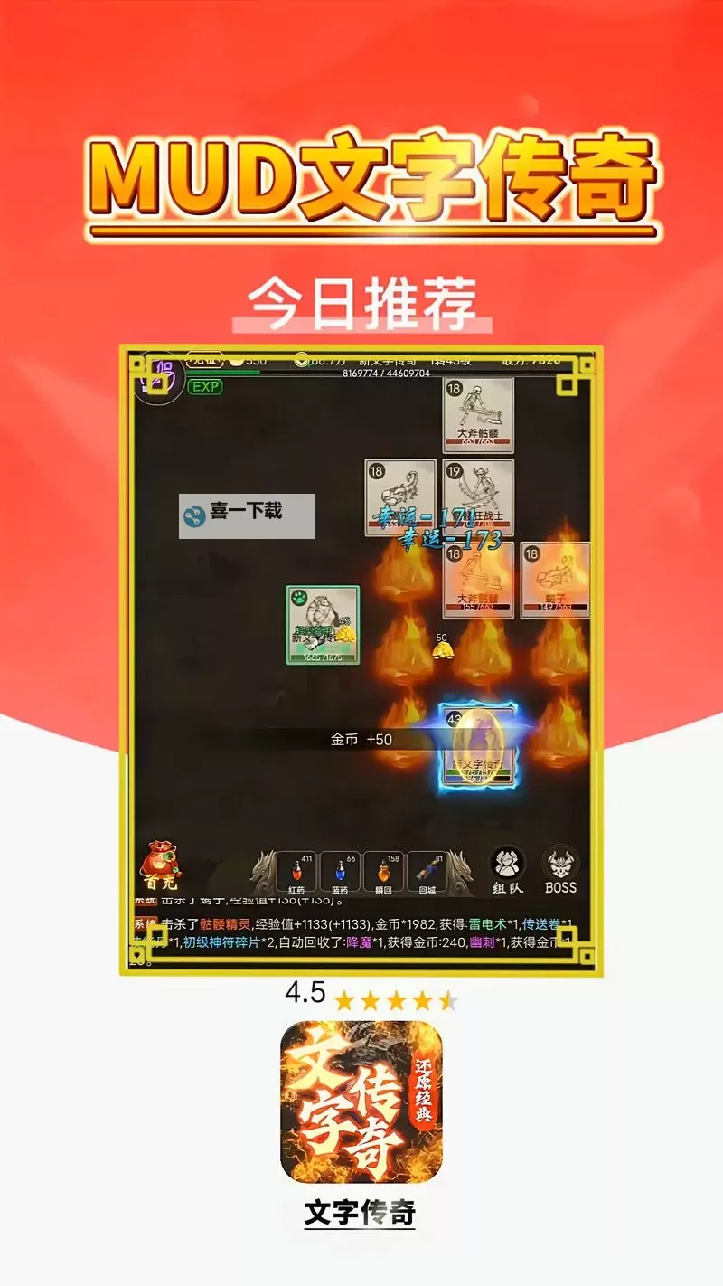 征途传奇挂机软件&双开软件推荐 轻松搞定征途传奇双开和挂机图1