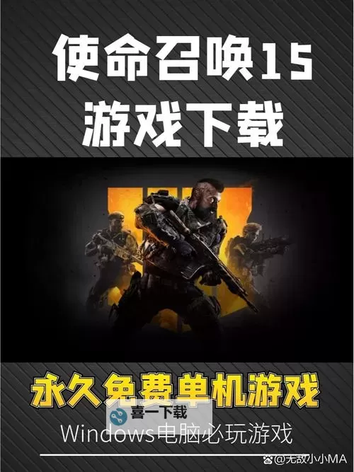 《使命召唤15》专家角色选择推荐图1