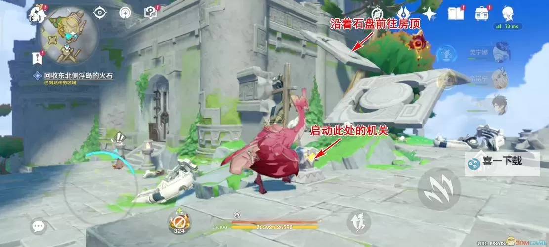 《原神》天蛇颤动浮岛火石解谜攻略 5.2浮岛火石获取方法图2