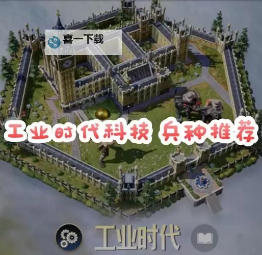 《世界启元》攻略：游戏中期发育思路图1