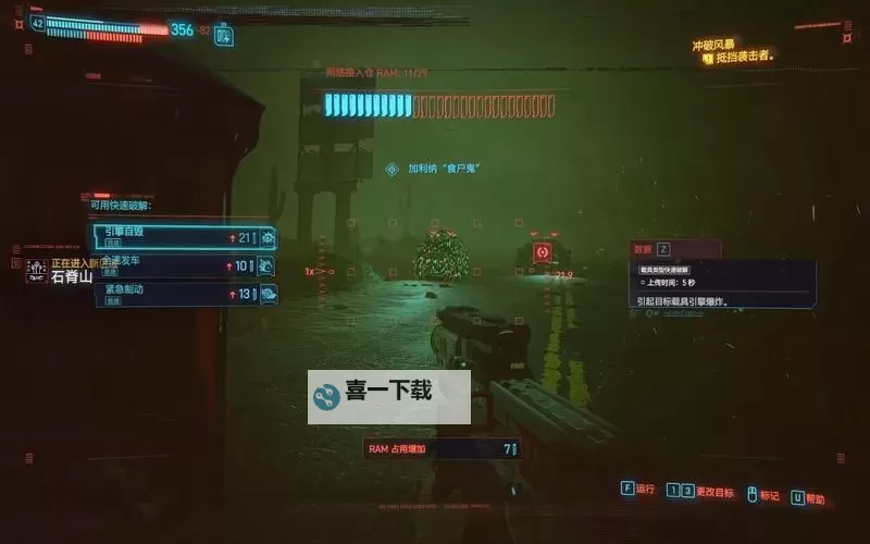 《赛博朋克2077》2.0版隐刀黑客流Build分享图2