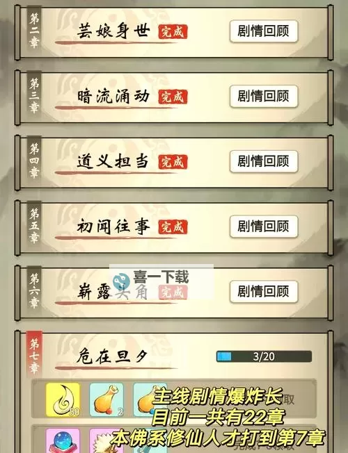 修仙世界双开挂机软件盘点 2021最新免费修仙世界双开挂机神器推荐图1