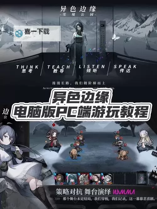 名将之路电脑版 电脑玩名将之路模拟器下载、安装攻略教程图1