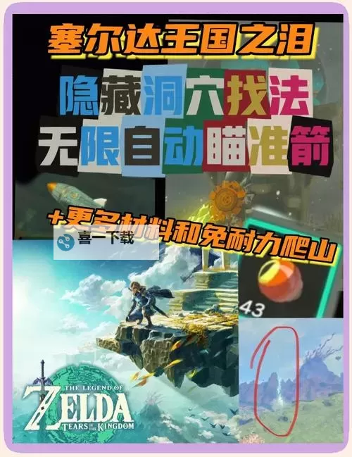 《塞尔达传说王国之泪》1.1.1版本退回方法图1