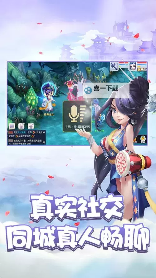 梦回仙境电脑版 电脑玩梦回仙境模拟器下载、安装攻略教程图1