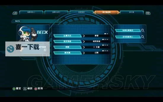 《无敌9号》额外模式怎么解锁 额外模式解锁方法图1