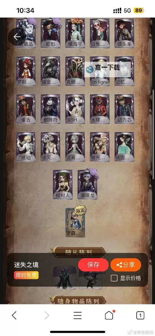 《堕落之主》圣洁精华获取地点图1