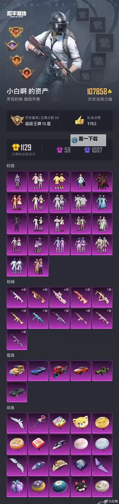 将军之战场争锋礼包码 将军之战场争锋礼包码在线免费领图1