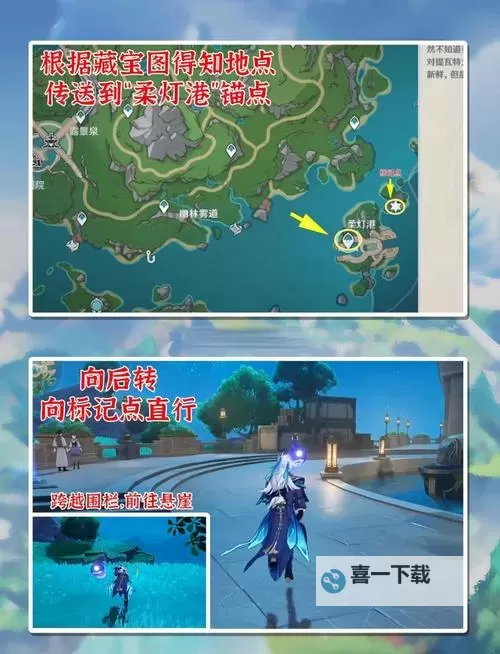 《原神》易错过隐藏宝箱汇总图1