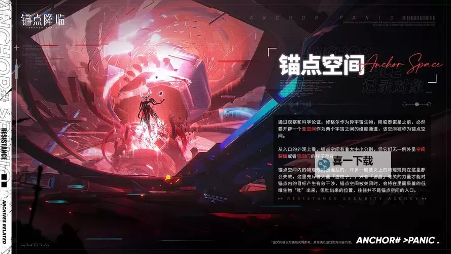 锚点降临电脑版下载 锚点降临电脑版安卓模拟器推荐图1