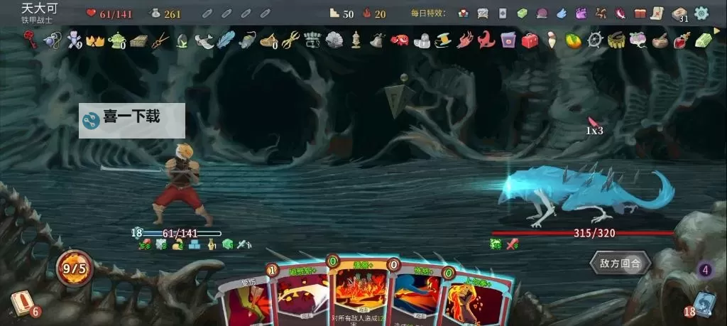 《杀戮尖塔》全职业进阶0-20通关向攻略图1