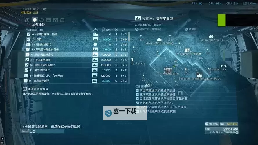 《合金装备5幻痛》任务与武器技巧心得汇总图1