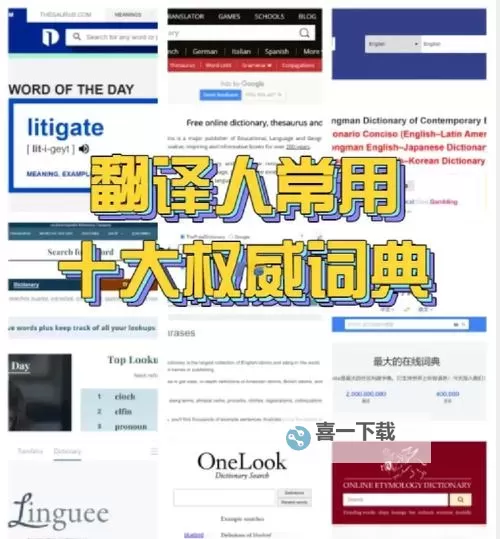 全面提升你的学习效率:掌握在线词典查询的实用技巧图2