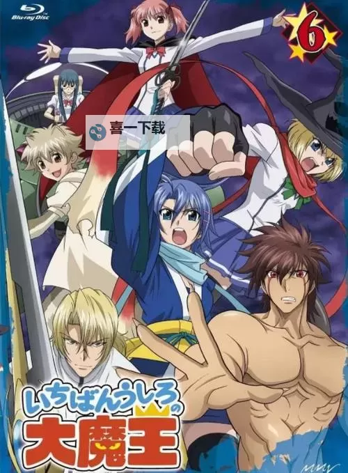 揭秘《最后的大魔王6》:全新篇章带你踏入终极战场图1