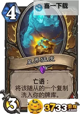 《炉石传说》墙德卡组分享 墙德怎么构筑图1