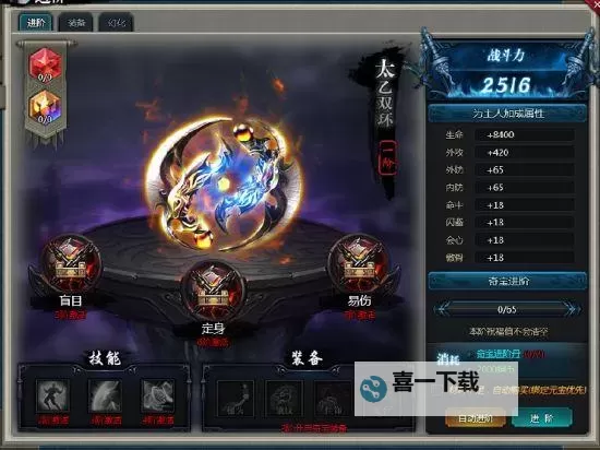 《剑侠情缘2网页版》装备系统图1