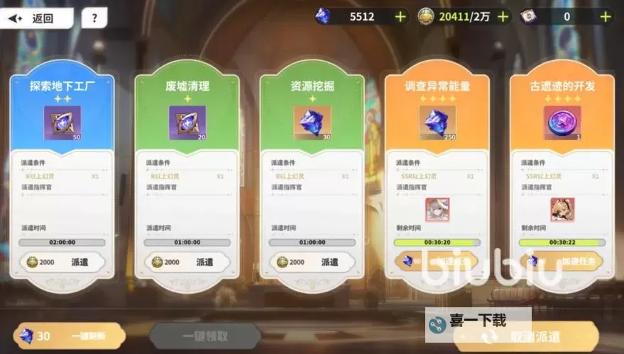 时隙之旅怎么双开、多开？时隙之旅双开助手工具下载安装教程图1