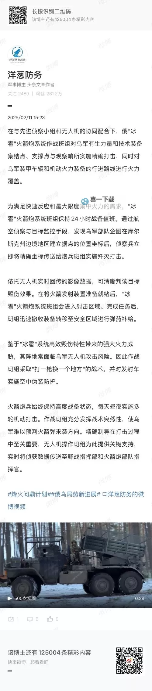 怒火燎原如何双开 2021最新双开神器来袭图1