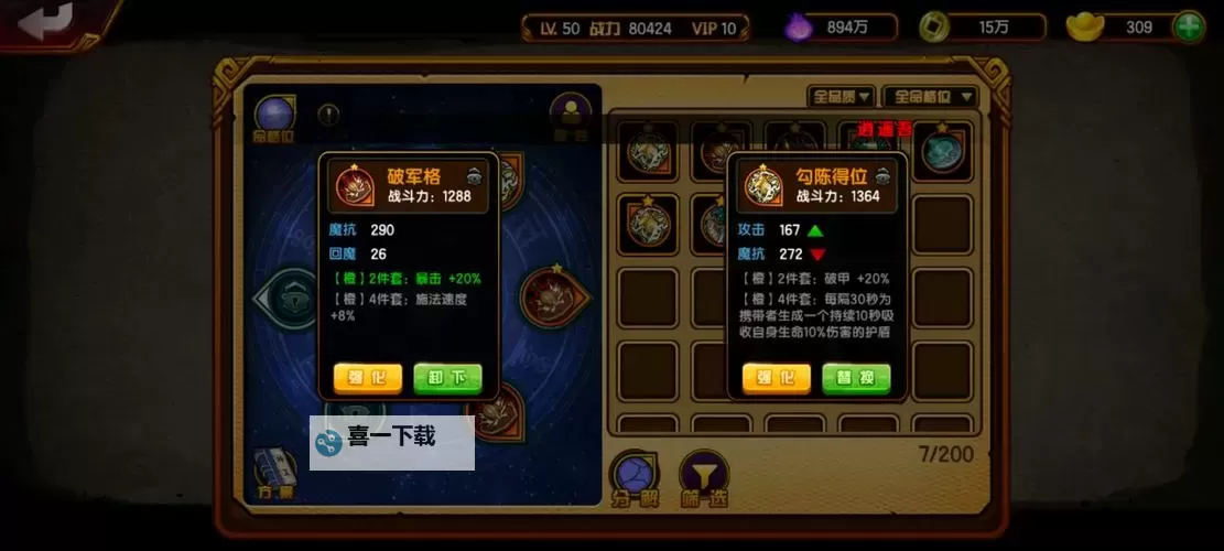 剑网1归来挂机软件&双开软件推荐  轻松搞定剑网1归来双开和挂机图1