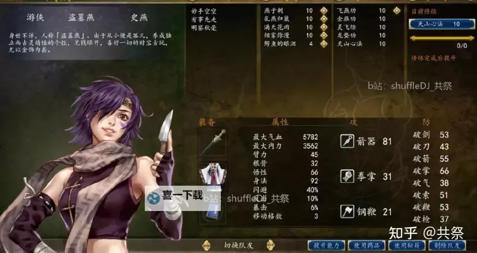 《侠客风云传前传》实用基础小技巧分享图1