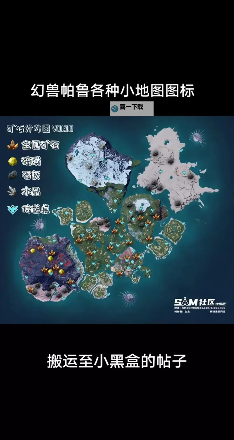 《幻兽帕鲁》森林区域宝箱位置一览 初始区域宝箱在哪图1