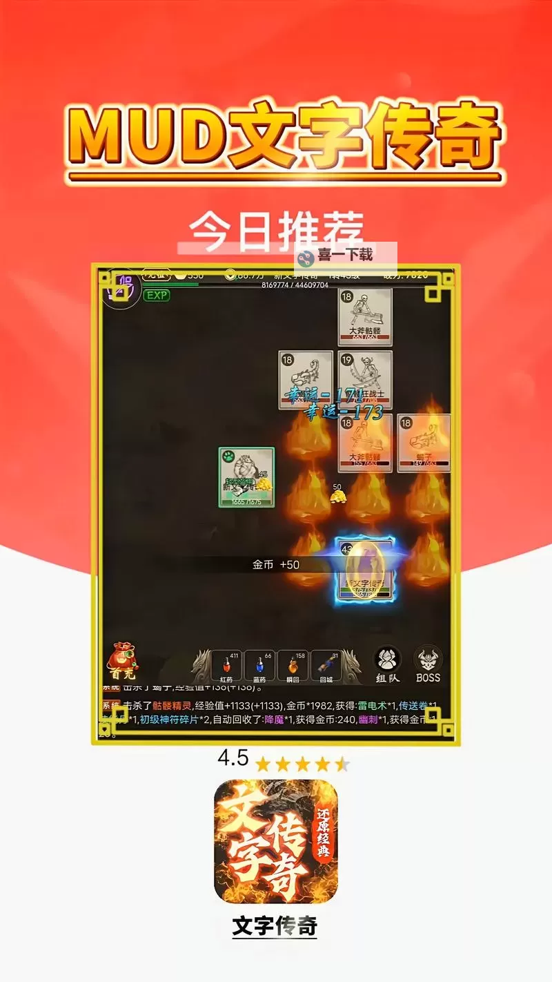 传奇之战OL双开挂机软件盘点 2021最新免费传奇之战OL双开挂机神器推荐图1